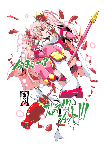 モンストローズ 桜木リリィ らいる さんのイラスト ニコニコ静画 イラスト