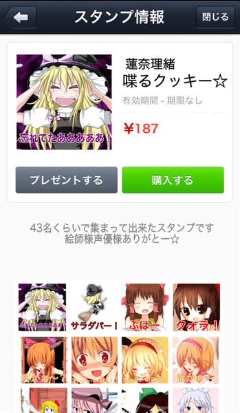 Lineスタンプと化したクッキー 大嘘 金令オ さんのイラスト ニコニコ静画 イラスト