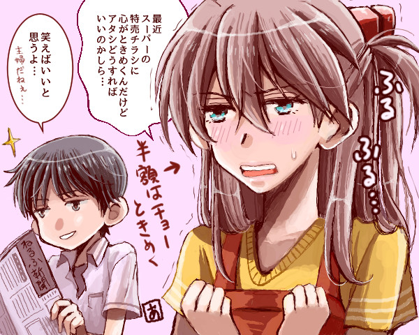 最近主婦が板についてきたアスカさん Amelie 秋芳あめり さんのイラスト ニコニコ静画 イラスト