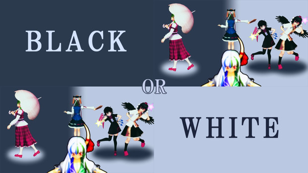 BLACK OR WHITE？
