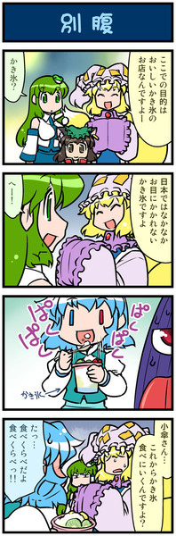 がんばれ小傘さん 1625 みずきひとし さんのイラスト ニコニコ静画 イラスト