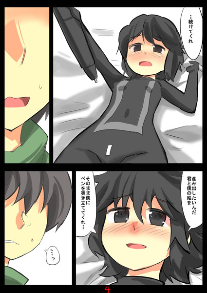 忌み子を産む機械 ニコニコ静画 イラスト