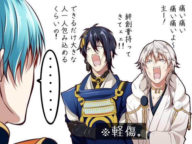 三日月宗近 ニコニコ静画 イラスト