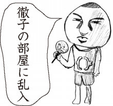 愛してくれなんて 言えない やっさくん 非公認 さんのイラスト ニコニコ静画 イラスト