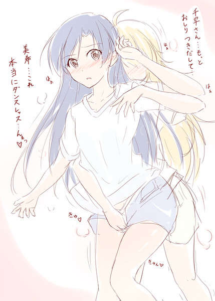ちはみきダンスレッスン 希憂 さんのイラスト ニコニコ静画 イラスト