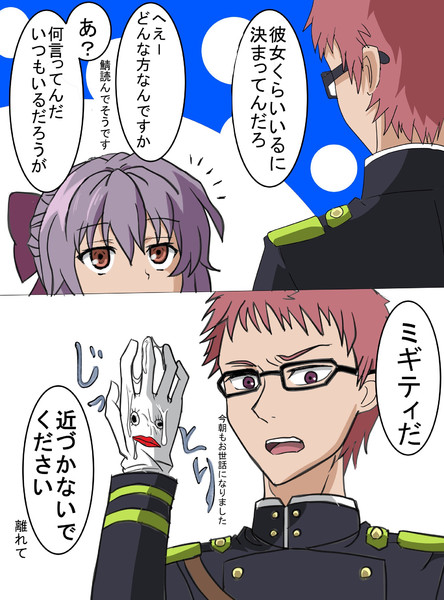 右手がセラフ きいっさん さんのイラスト ニコニコ静画 イラスト