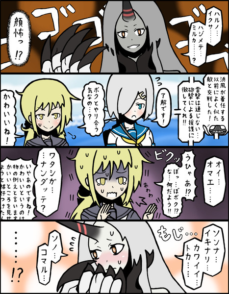 【艦これ】ヲの58：ハジメテ・・・【4コマ】