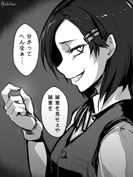 黒潮さんが弱みを握った 海老ブルー さんのイラスト ニコニコ静画 イラスト