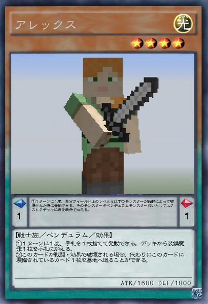 Minecraft 遊戯王でオリカを作る アレックス 7o なお さんのイラスト ニコニコ静画 イラスト