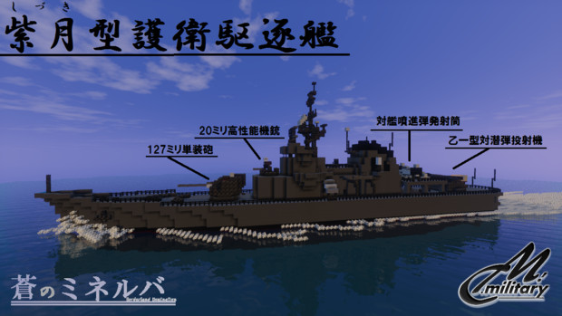 ディーレイ級護衛駆逐艦