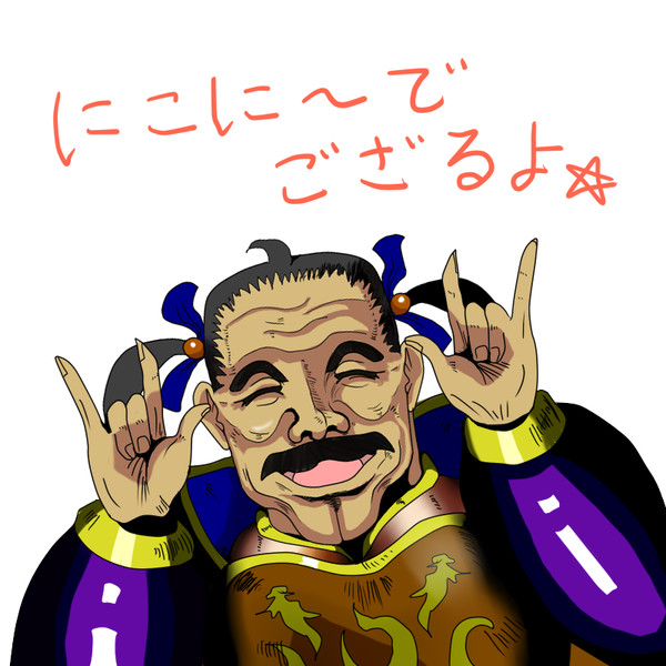 カイエン ガラモンド ニコニコ静画 イラスト