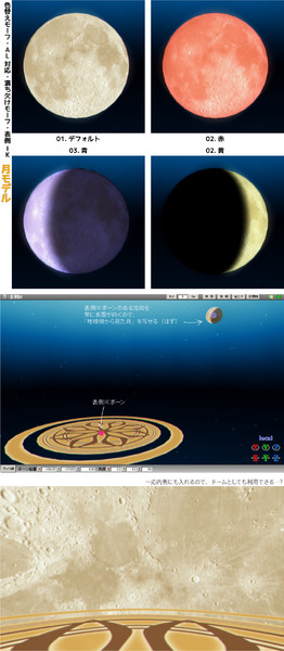 【MMDモデル配布あり】モーフ付き 月モデル