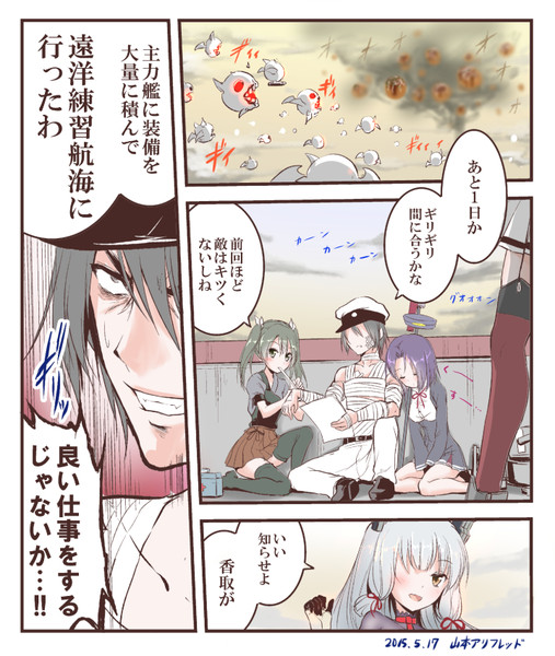 第十一号作戦と意識の高いドm提督３ 山本アリフレッド さんのイラスト ニコニコ静画 イラスト