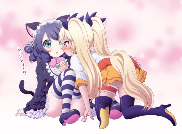 シアンとレトリー おさじ さんのイラスト ニコニコ静画 イラスト