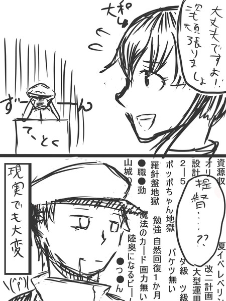 中でも外でも大変 時雨沢 さんのイラスト ニコニコ静画 イラスト