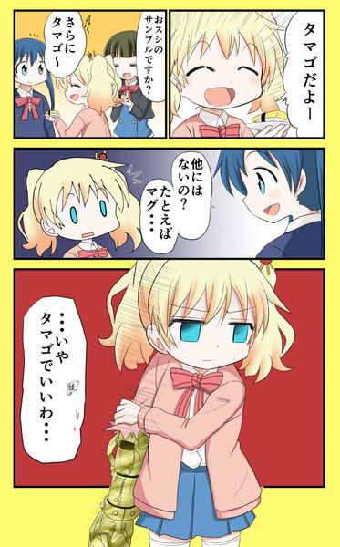 きんいろテッコ しじ兄 さんのイラスト ニコニコ静画 イラスト