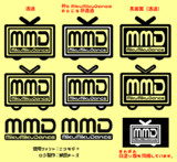 MMDロゴマーク配布します