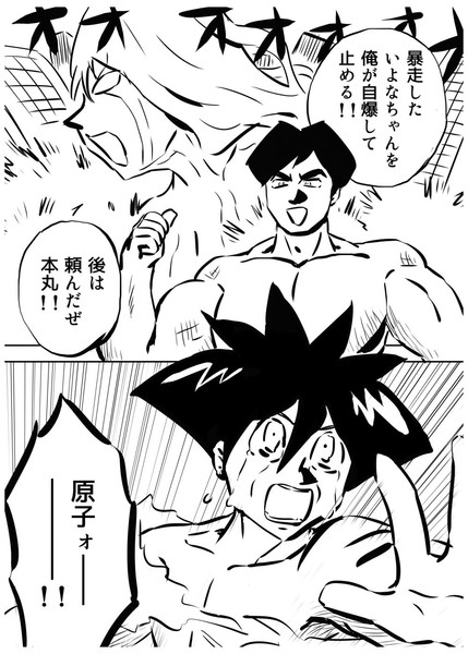 まじかる☆タルるートくん 引力んで伊予菜にぶつかる本丸 後ろ