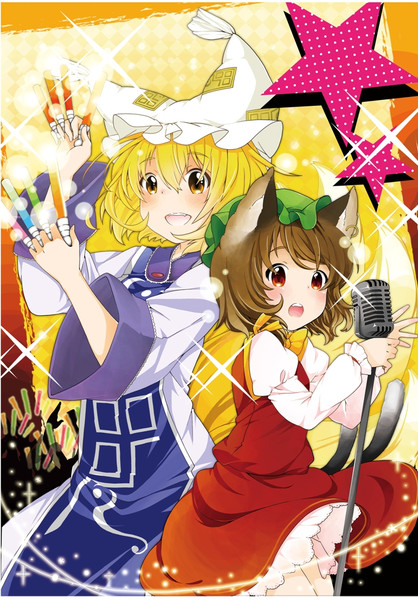イベントチラシ 東方せとうち音楽祭 ベリー さんのイラスト ニコニコ静画 イラスト