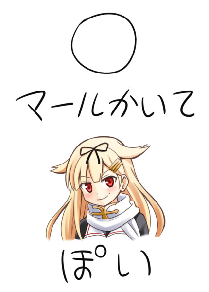 夕立絵描き歌 ふにちか さんのイラスト ニコニコ静画 イラスト