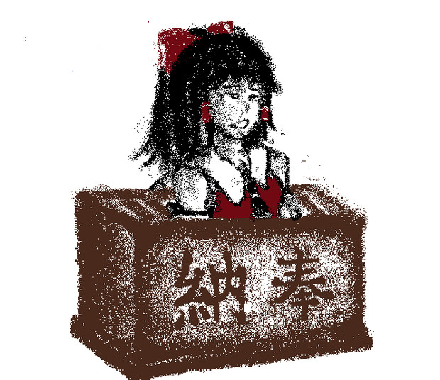 賽銭箱 Qsan さんのイラスト ニコニコ静画 イラスト
