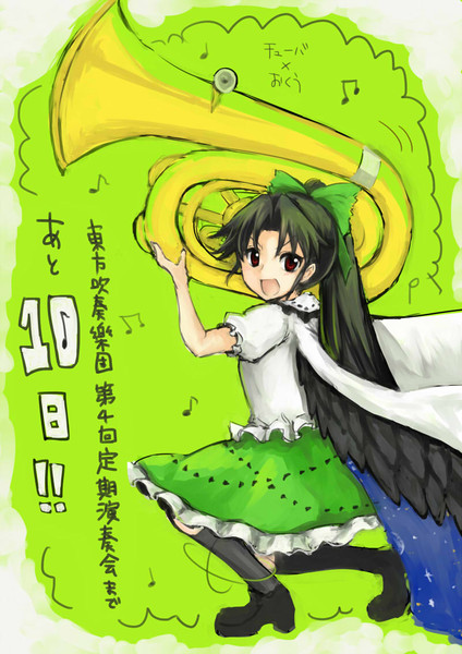 東方吹定演まであと１０日 もんろーる さんのイラスト ニコニコ静画 イラスト