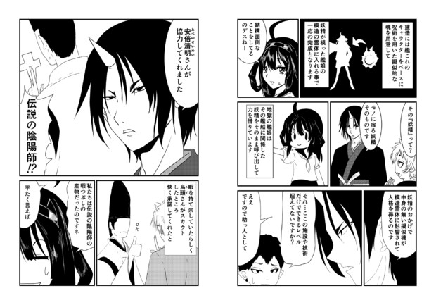 鬼灯と地獄の艦娘 4 5p まっきー さんのイラスト ニコニコ静画 イラスト