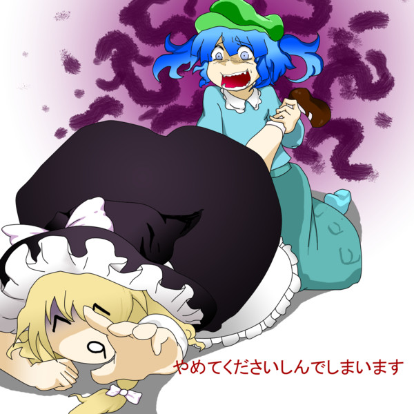 尻子玉 ニコニコ静画 イラスト