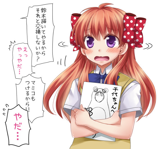 千代ちゃんかわいい 玉岡かがり さんのイラスト ニコニコ静画 イラスト