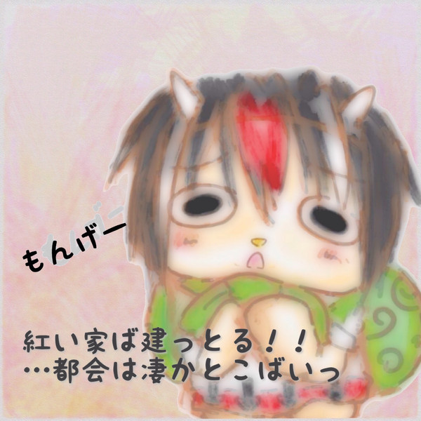 ヘタレ田舎娘正邪ちゃん 山猫さんっ さんのイラスト ニコニコ静画 イラスト