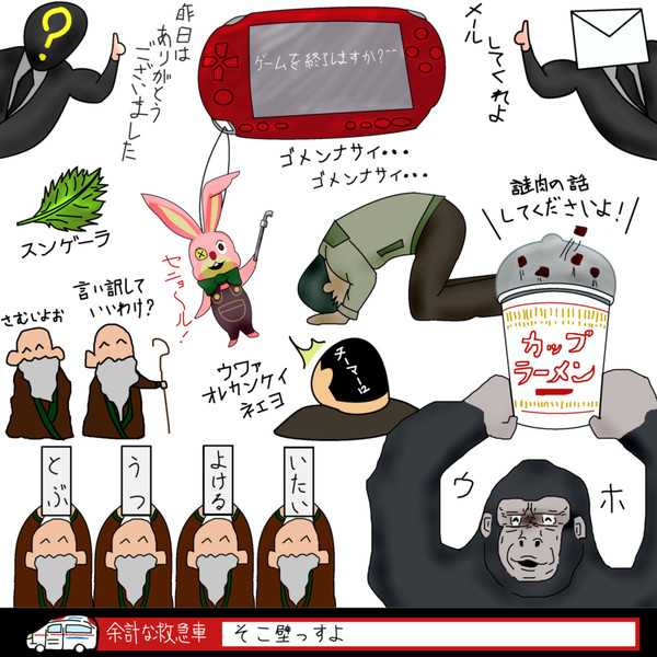お前らうるせえよ きれぼ式 さんのイラスト ニコニコ静画 イラスト