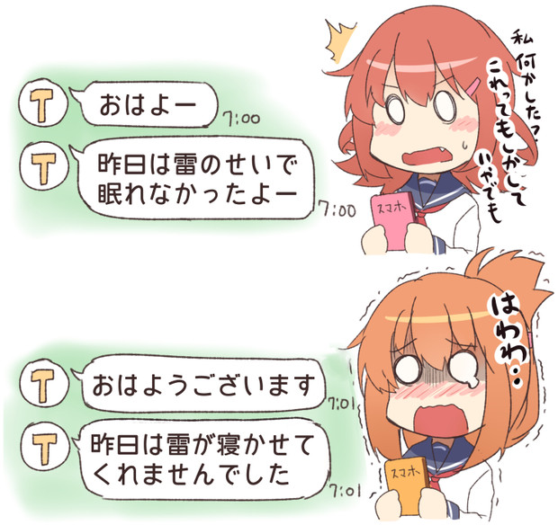 雷すごかった いど さんのイラスト ニコニコ静画 イラスト