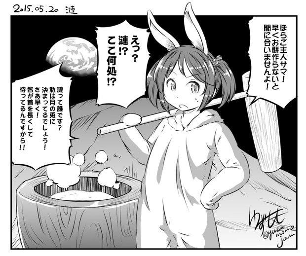 艦これ 漣ちゃん 柚子桃 さんのイラスト ニコニコ静画 イラスト