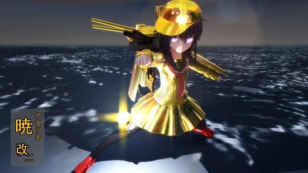 Mmd艦これ 暁改二 Me さんのイラスト ニコニコ静画 イラスト