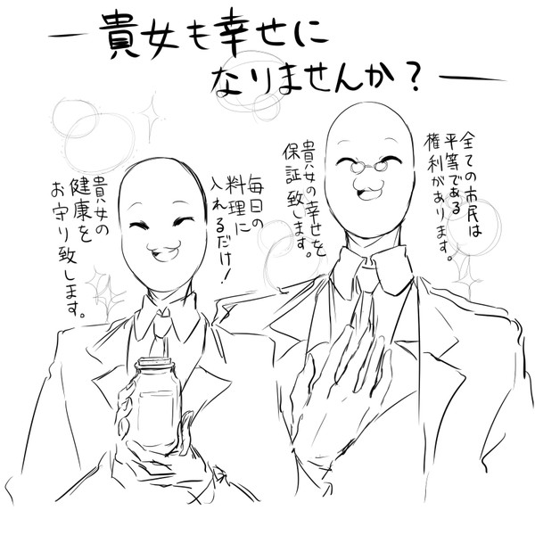 詐欺師どもによる悩殺スマイル まっつん さんのイラスト ニコニコ静画 イラスト