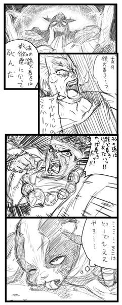 ジョジョ43話ネタ漫画 りくりく さんのイラスト ニコニコ静画 イラスト