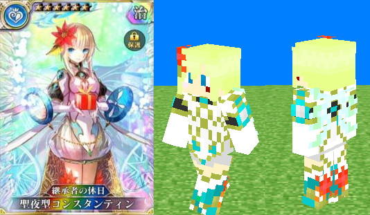 Minecraftスキン 聖夜型コンスタンティン 乖離性ミリオンアーサー Flamespinel さんのイラスト ニコニコ静画 イラスト