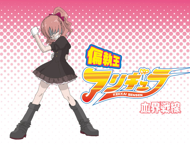 偏執王アリギュラ Sakura Wish 響鬼 さんのイラスト ニコニコ静画 イラスト