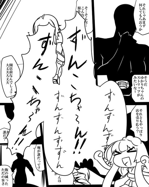 がんこちゃん ニコニコ静画 イラスト