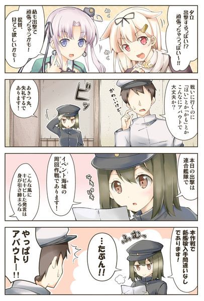 ぽいぽいかもかも であります 艦これ漫画 りおし 超同人祭 さんのイラスト ニコニコ静画 イラスト