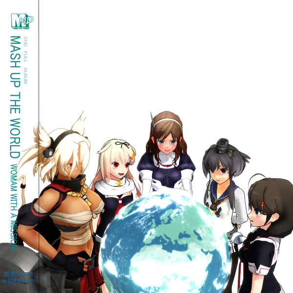 MASH UP THE WORLD【MMDレコードCDジャケットアート選手権】【MMD艦これ】