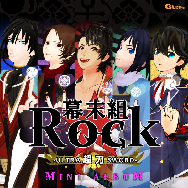 Mmdレコード Cdジャケットアート選手権 幕末rock超魂ミニアルバム Mmd刀剣乱舞 ザーラ さんのイラスト ニコニコ静画 イラスト