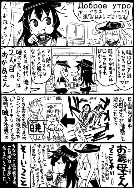 【艦これ】暁の先代事情【暁】