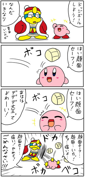 ただのカービィ漫画 グッジョブkii さんのイラスト ニコニコ静画 イラスト