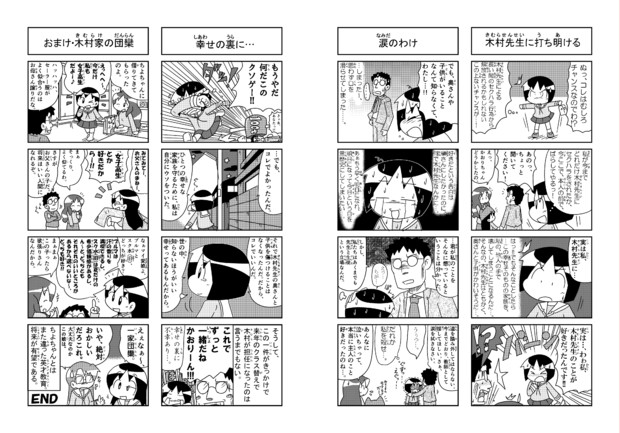 かおりんの帽子 後編 まどか さんのイラスト ニコニコ静画 イラスト