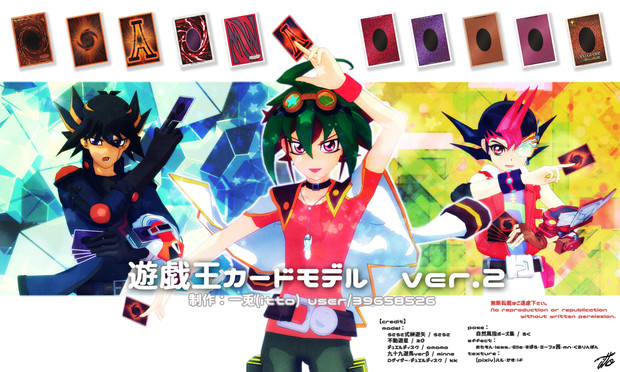 遊戯王mmd 遊戯王カードモデル Ver 2 配布停止 再開予定 一兎 Itto さんのイラスト ニコニコ静画 イラスト