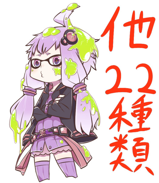 スプラトゥーン 結月ゆかり 立ち絵素材 23種類 新島秋一 軟弱者 さんのイラスト ニコニコ静画 イラスト