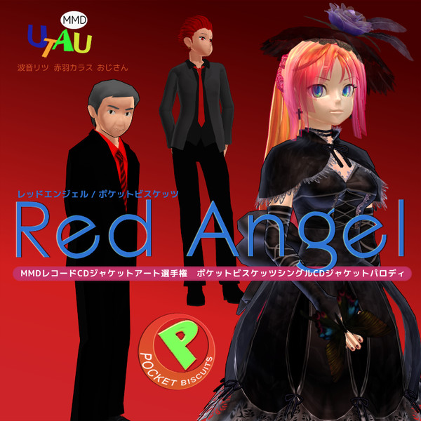 【ﾎﾟｹﾋﾞ】Red Angel【再現してるようなしてないような】