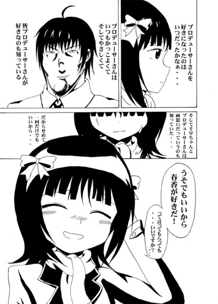 ツイッターの診断のお題の春香 はるのひな さんのイラスト ニコニコ静画 イラスト