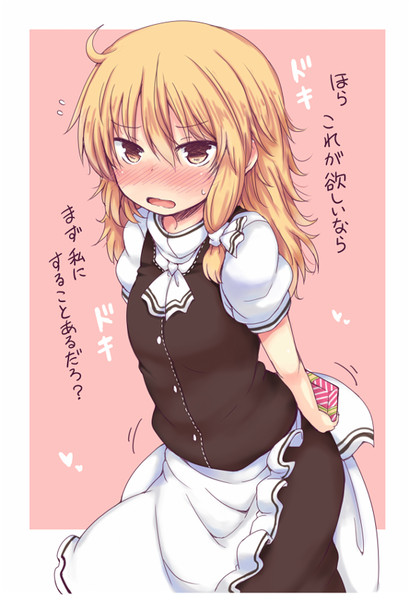 ドキドキバレンタイン ロックハート さんのイラスト ニコニコ静画 イラスト